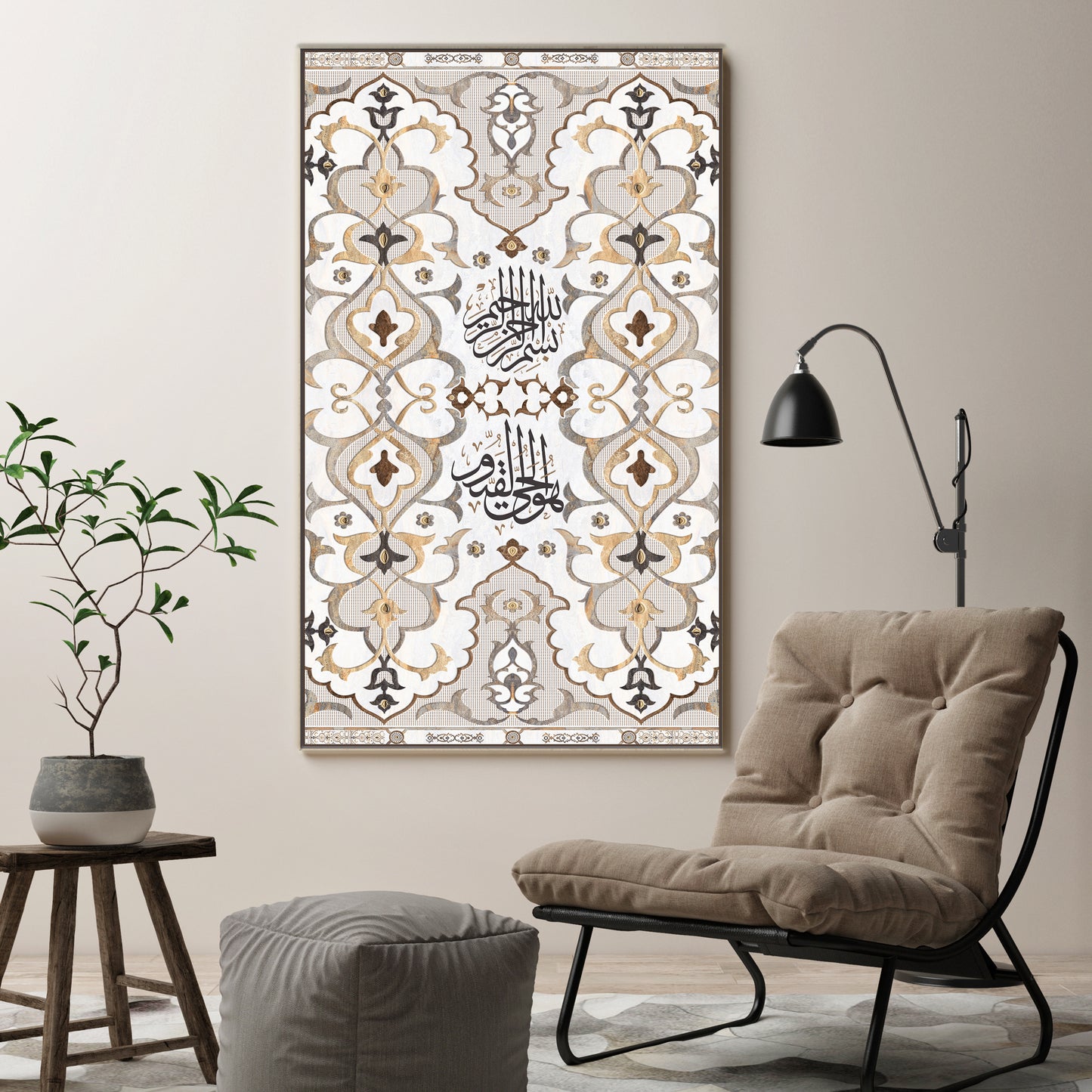Bismillah/ Hu al hay al qayyum Canvas