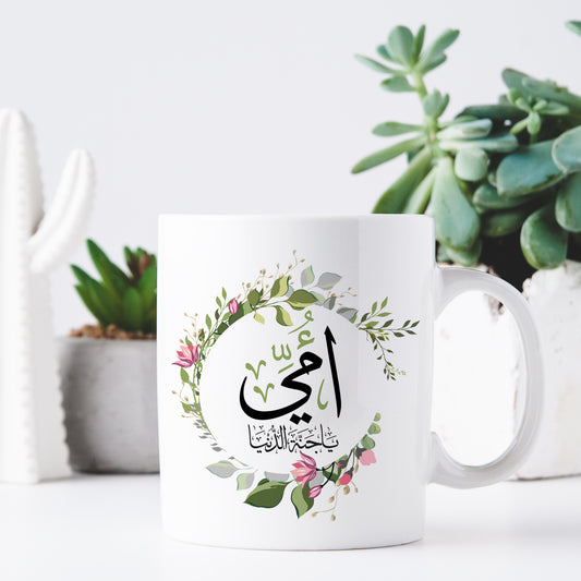 Mother Islamic Mug
