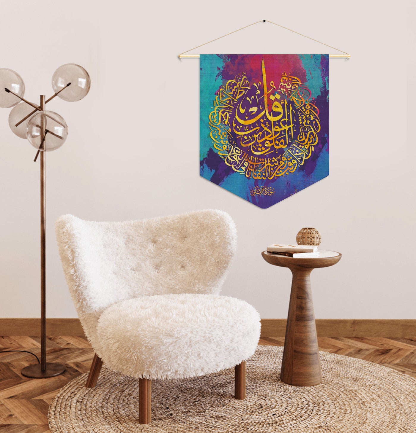 Surah Al Falaq, Surah An Nas Canvas