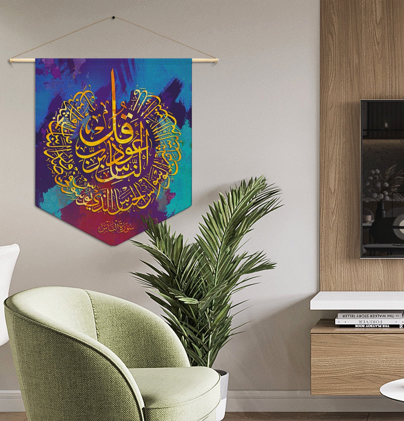 Surah Al Falaq, Surah An Nas Canvas