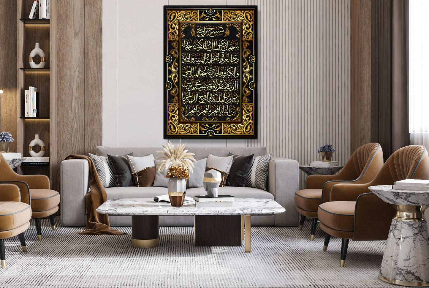Tasbeeh e Taraweeh Islamic Wall Art
