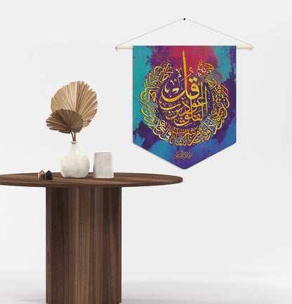 Surah Al Falaq, Surah An Nas Canvas