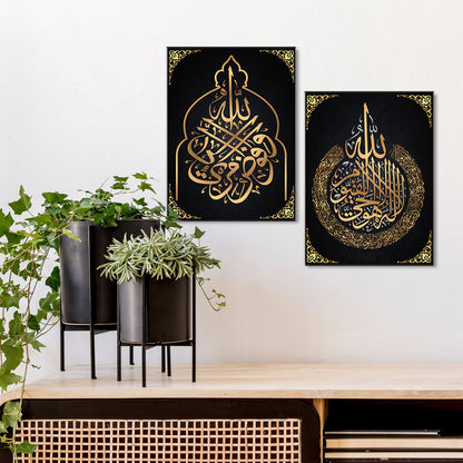 Ayatul Kursi Islam wall art canvas