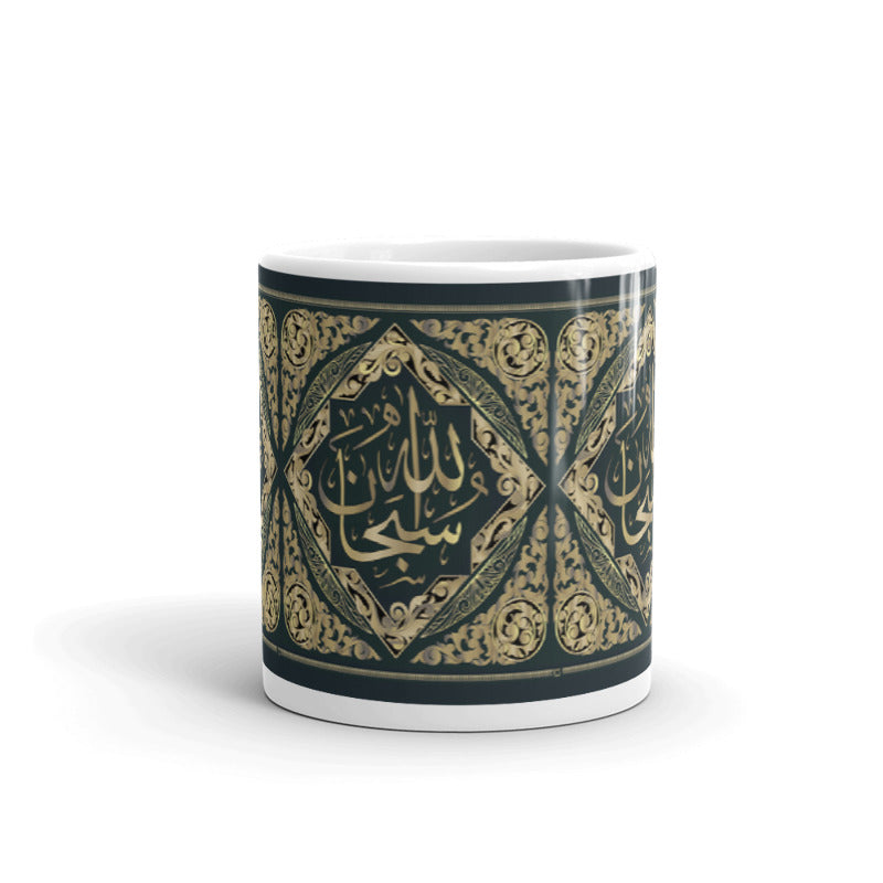 Subhan-Allah Mug