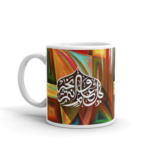 Kul Am Wa Antoum Bi Khair Mug