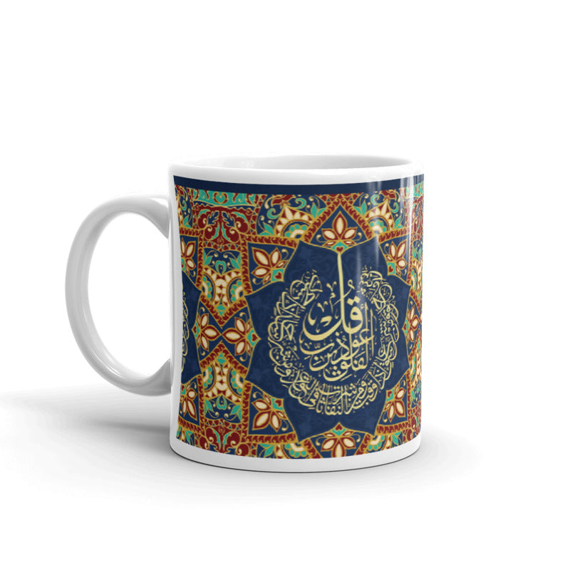 Surah Al Falaq Ceramic Mug