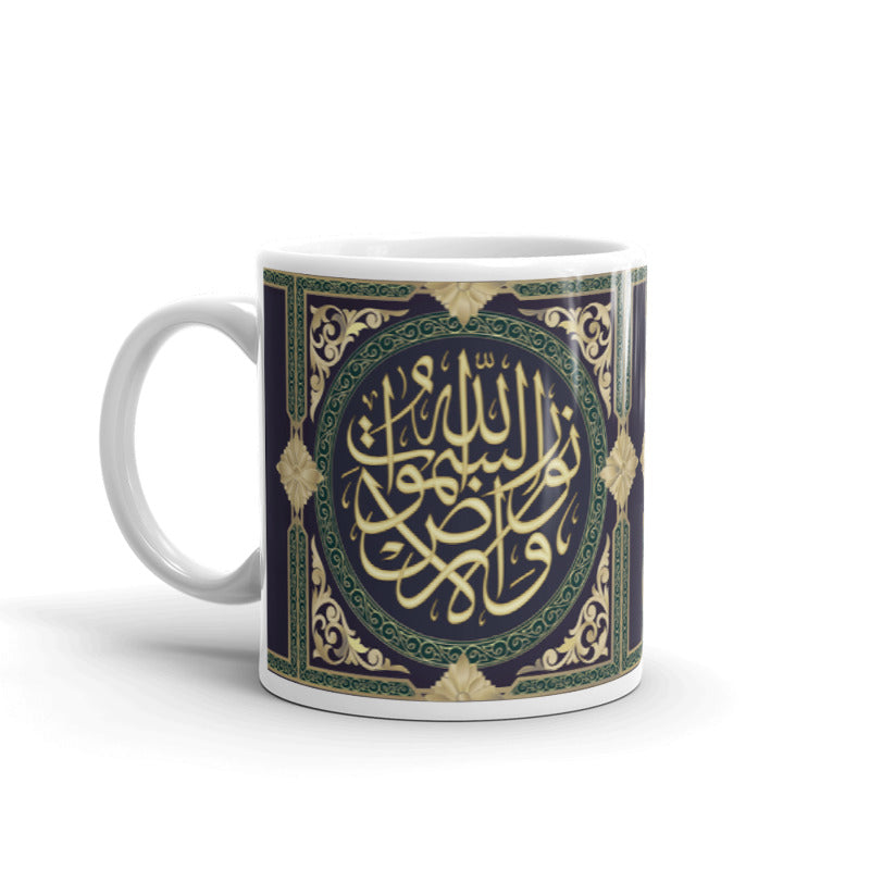 Allahu nurus-samawati Mug