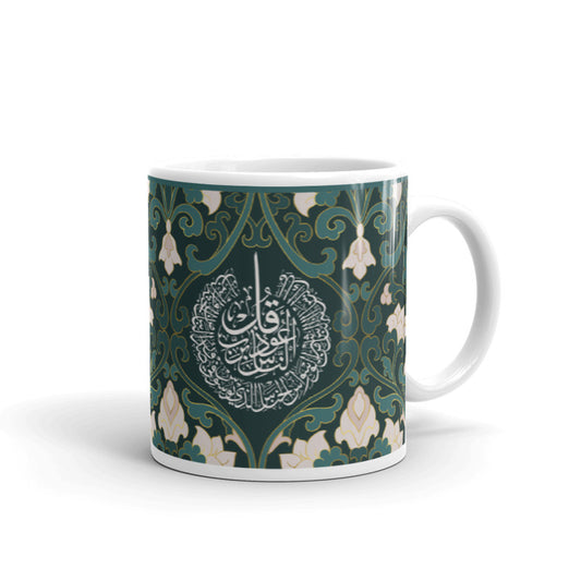 Surah Al-Nas Islamic Design Mug