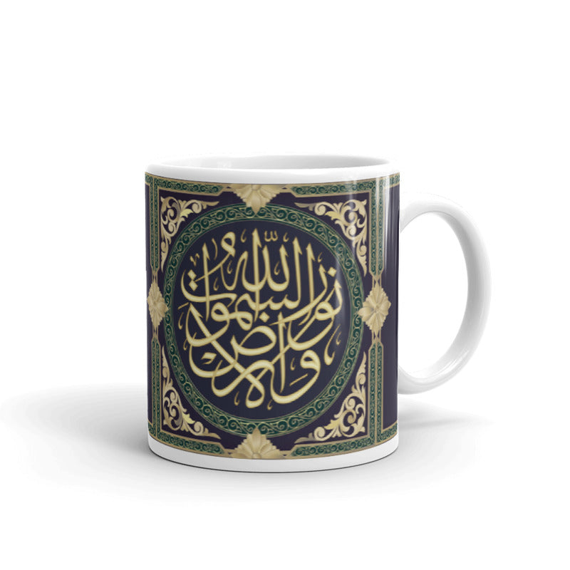 Allahu nurus-samawati Mug