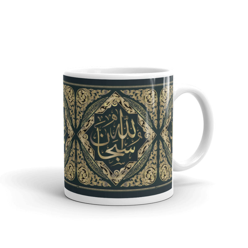 Subhan-Allah Mug