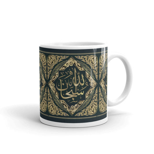 Subhan-Allah Mug