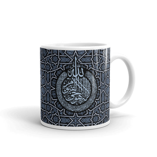 Ayatul Kursi Mug
