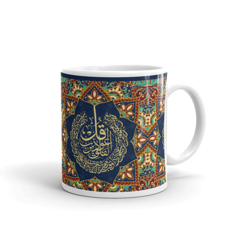 Surah Al Falaq Ceramic Mug