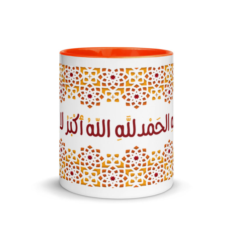 Alhamdulillah, Allah hu Akbar Mug