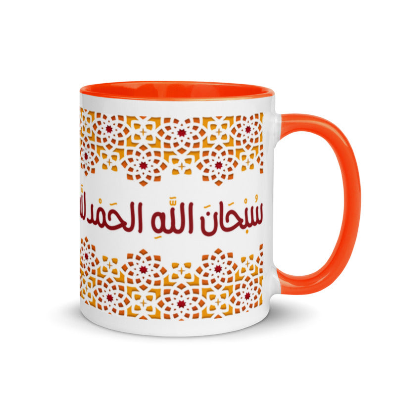 Alhamdulillah, Allah hu Akbar Mug