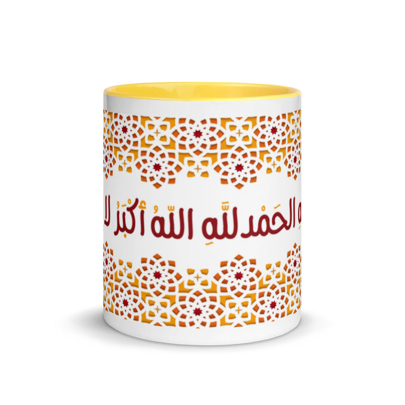 Alhamdulillah, Allah hu Akbar Mug