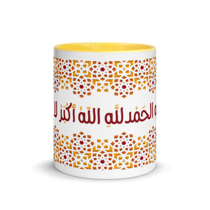 Alhamdulillah, Allah hu Akbar Mug