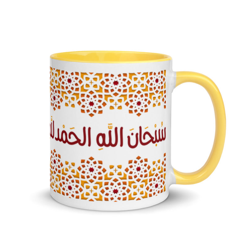 Alhamdulillah, Allah hu Akbar Mug