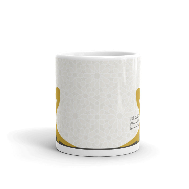 Muhammad (swt) Islamic Mug