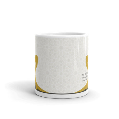 Muhammad (swt) Islamic Mug