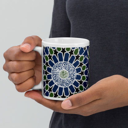 Al Ikhlas Islamic Mug