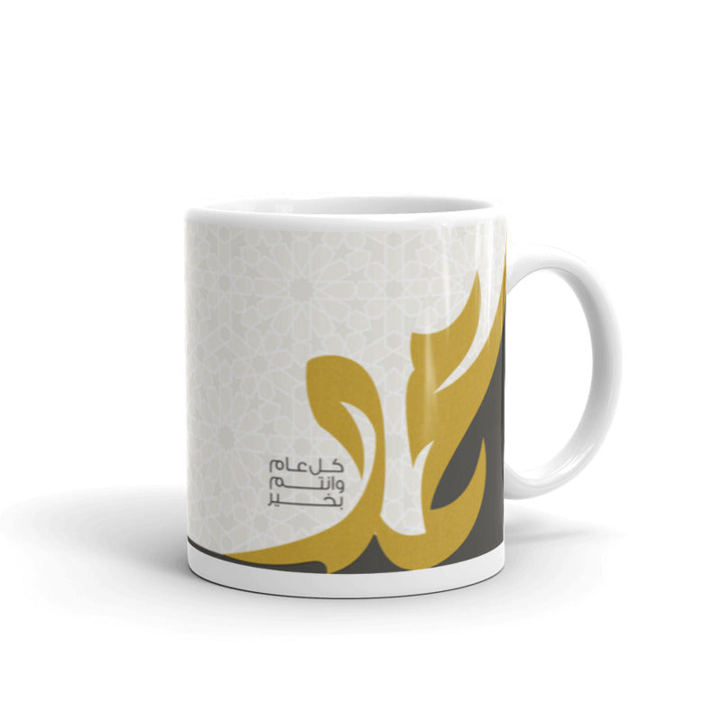 Muhammad (swt) Islamic Mug