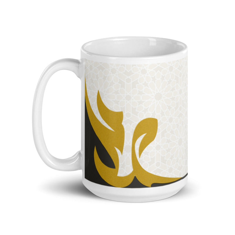 Muhammad (swt) Islamic Mug