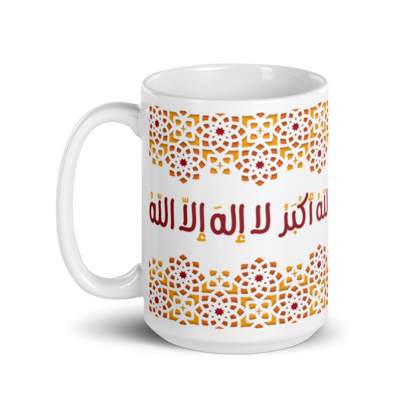 Alhamdulillah, Allah hu Akbar Mug