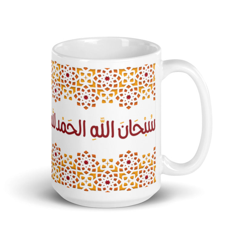 Alhamdulillah, Allah hu Akbar Mug
