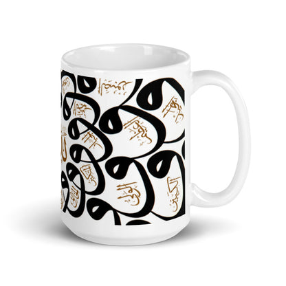 Names of Allah Mug